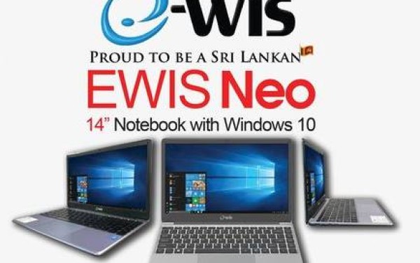 e-wis රටත් සමඟ පෙරටම